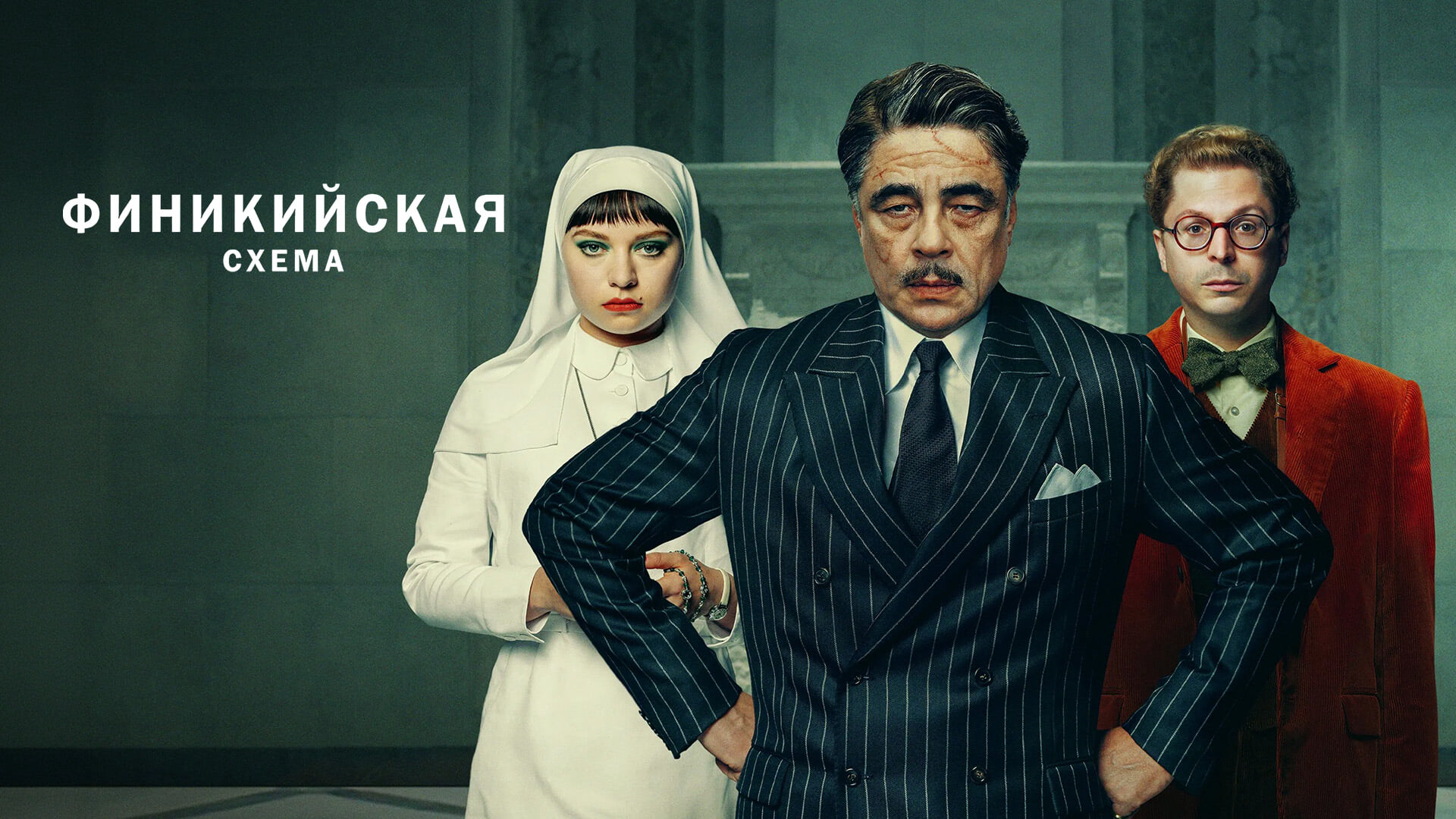 Смотреть