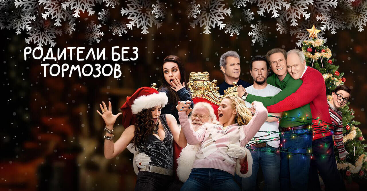 Parents Without Brakes