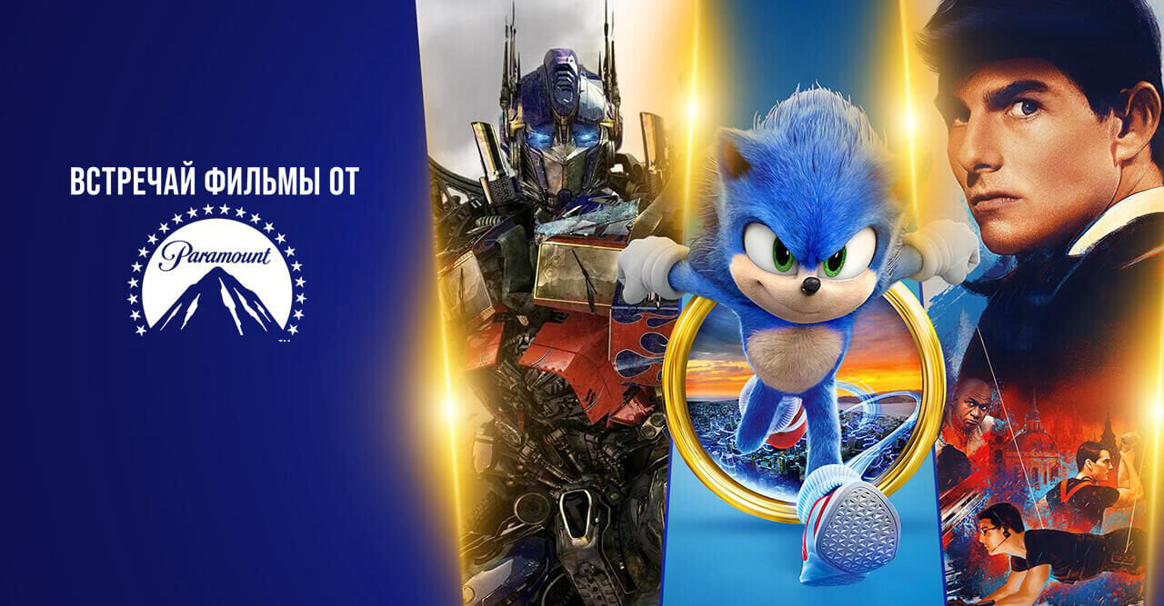 Watch movies from Paramount Pictures