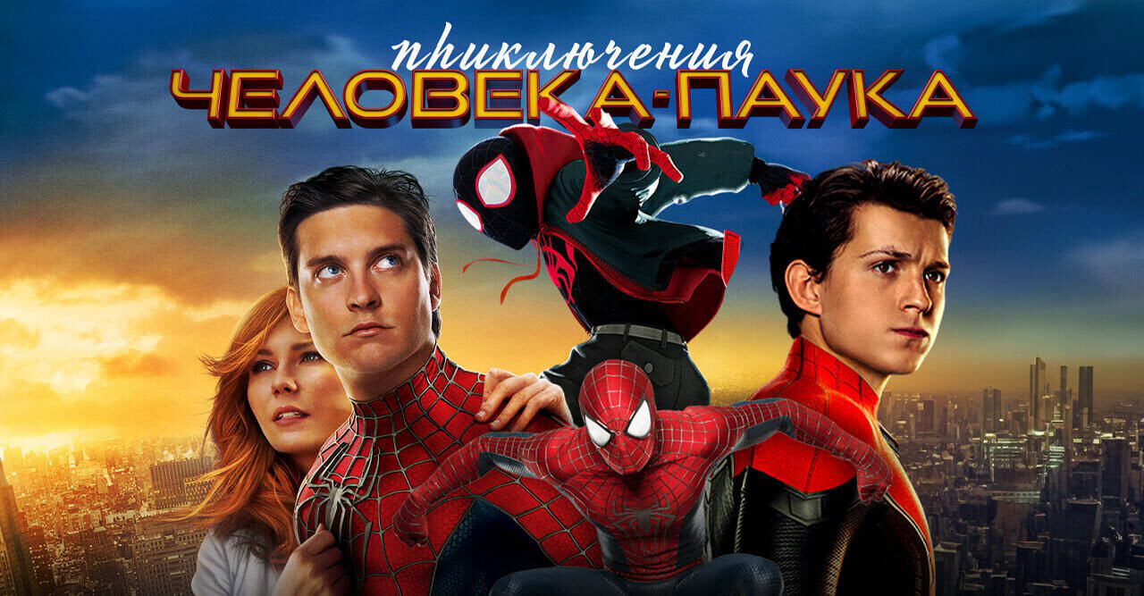 Friendly Neighborhood Spider-Man