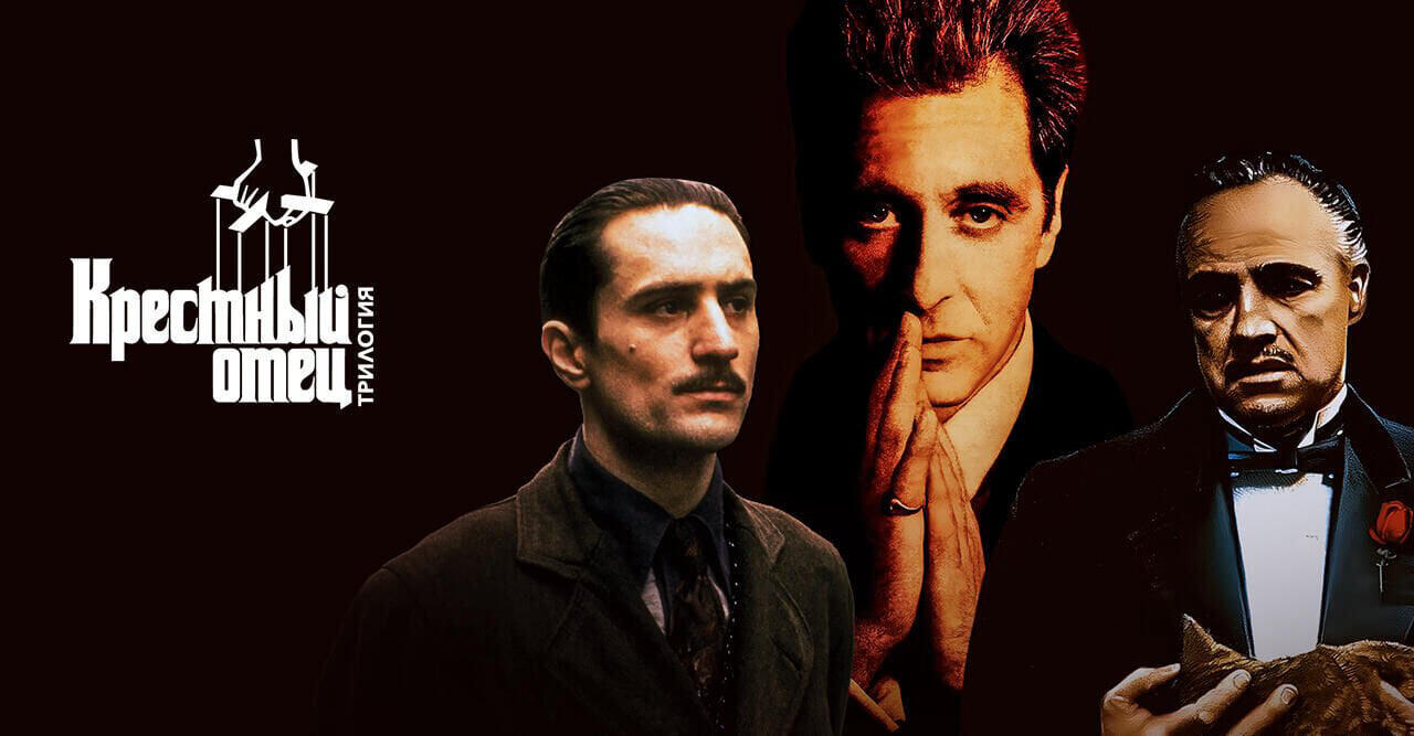 The Godfather Trilogy