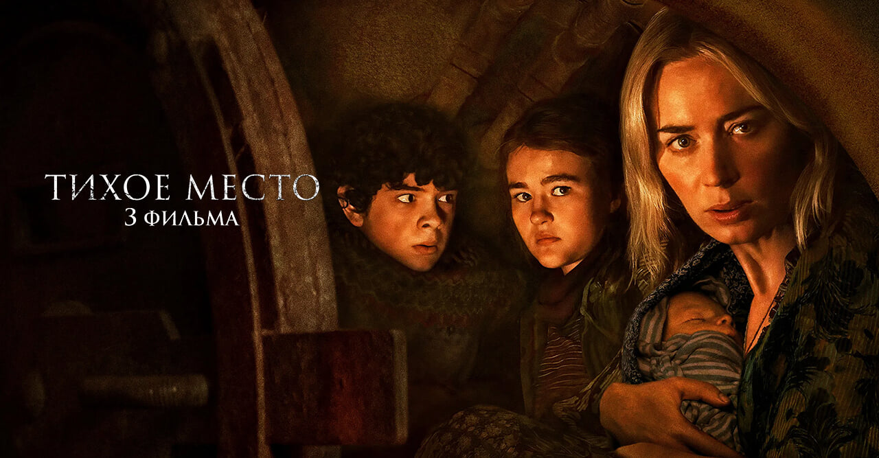 A Quiet Place (all movies)