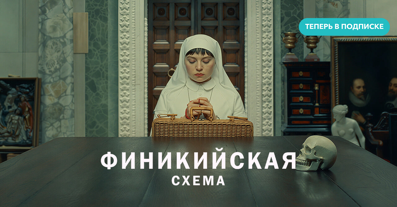 Финикийская схема