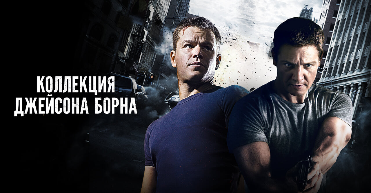 The Bourne Identity