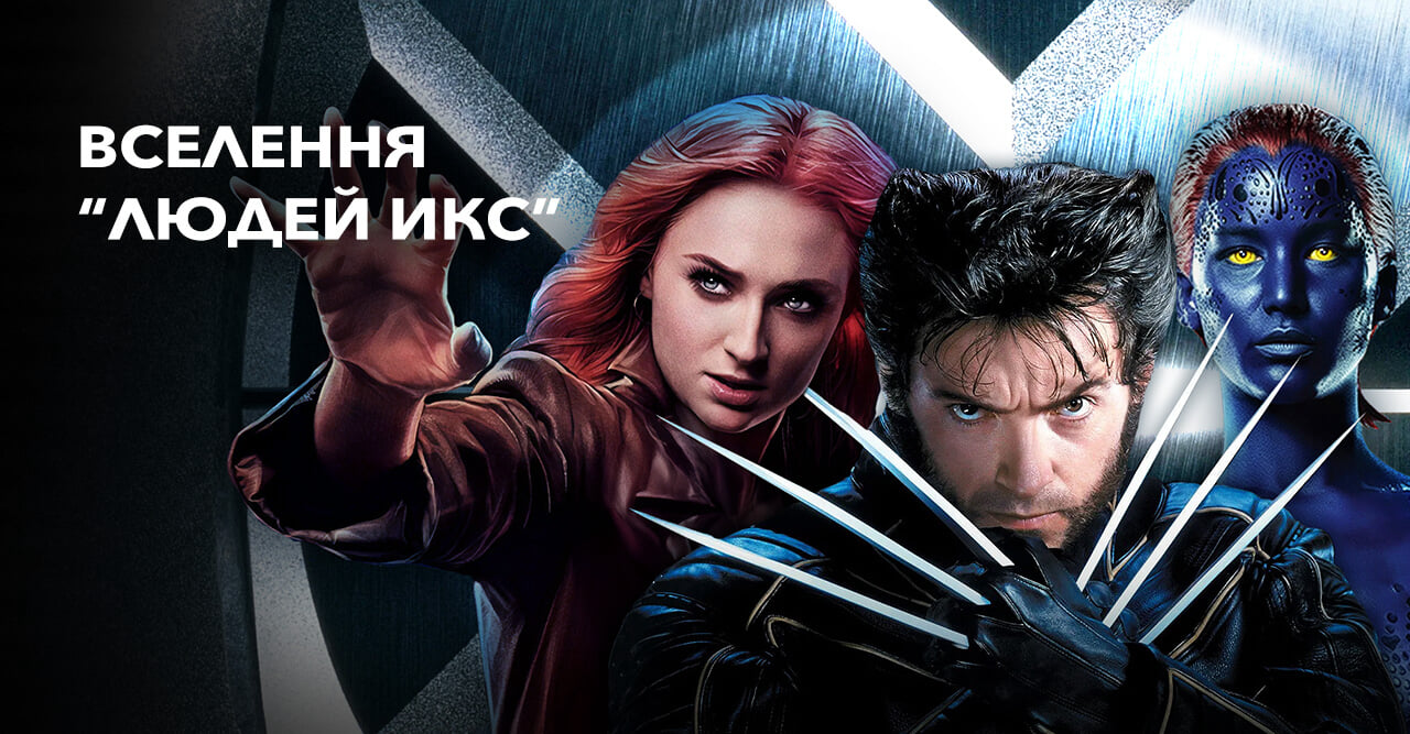 Mutant World: All X-Men