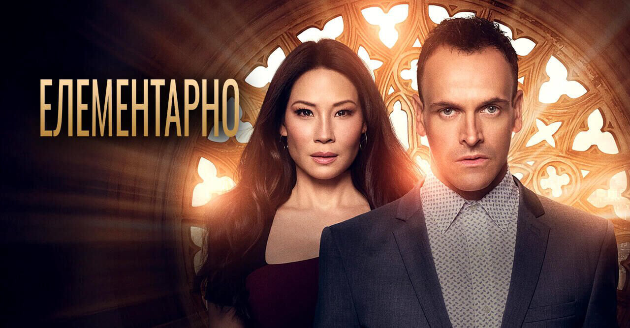 Элементарно HD