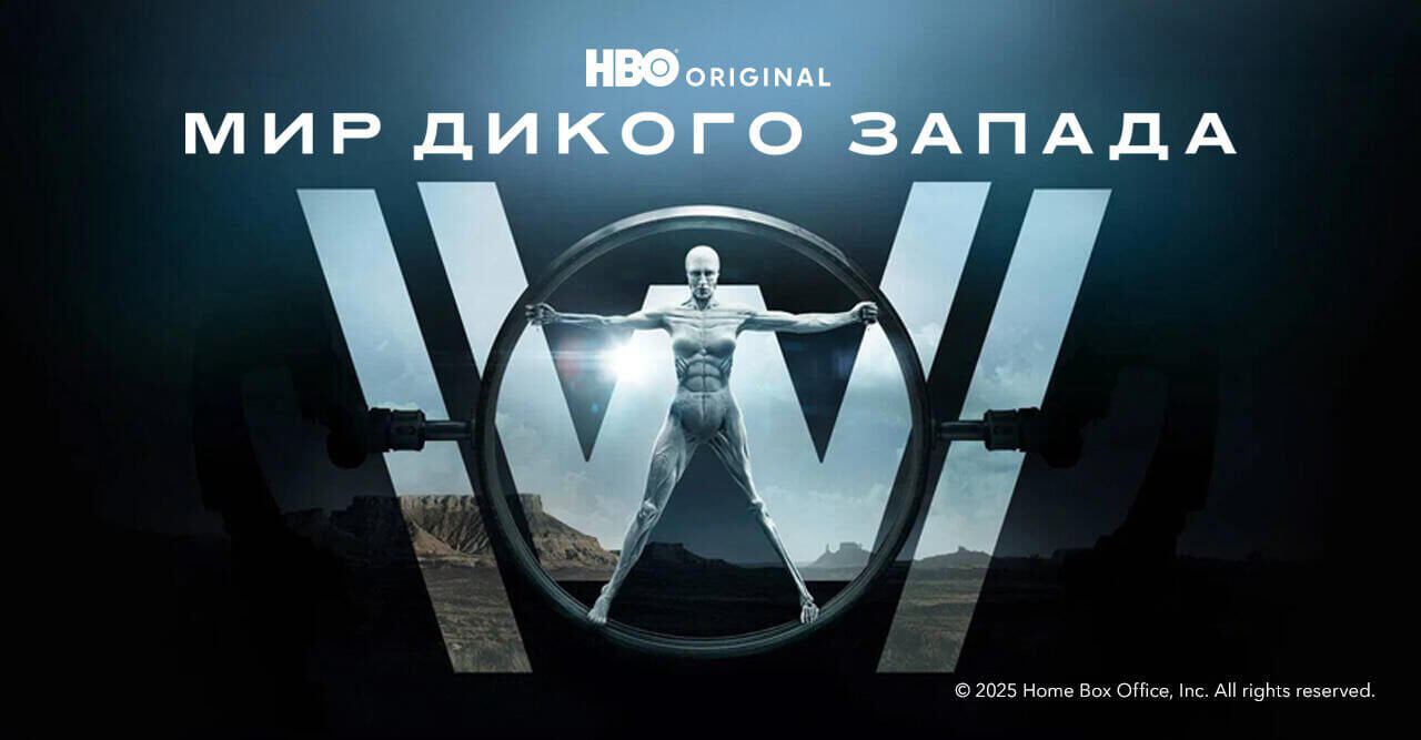 Westworld
