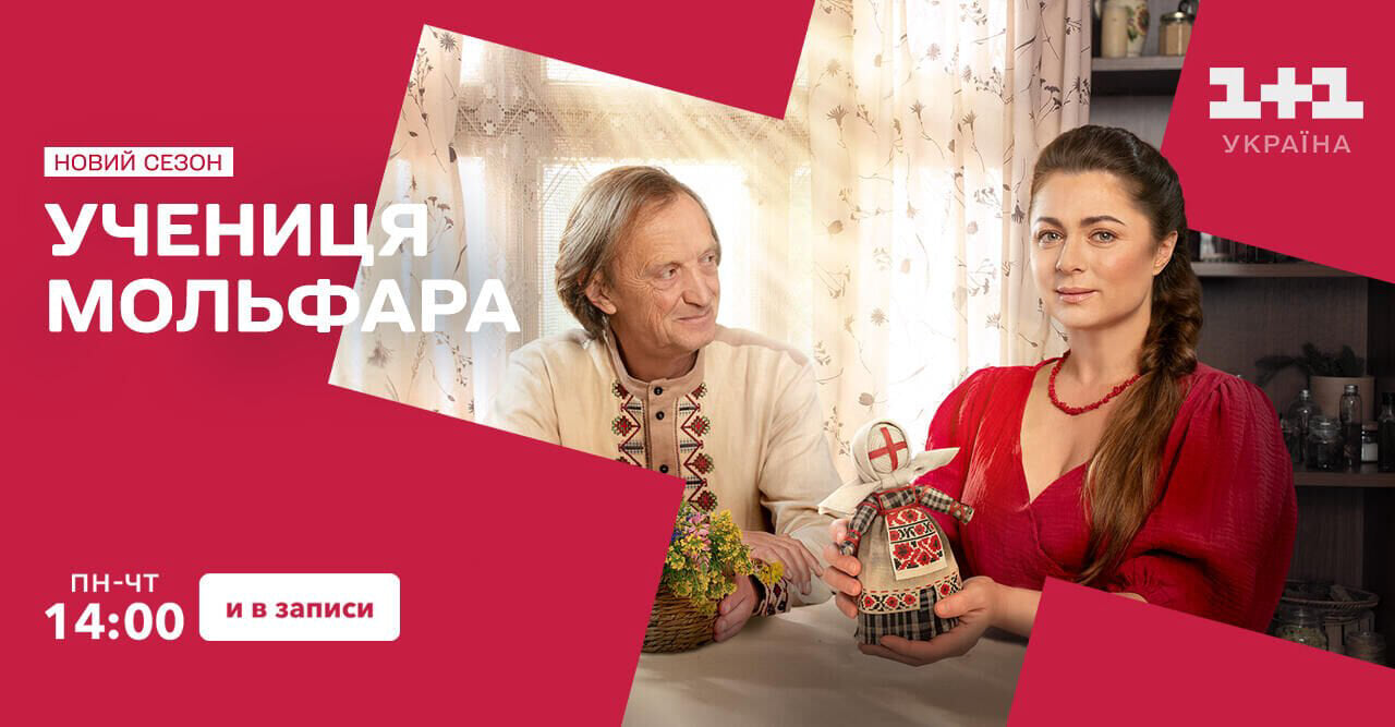 1+1 Украина HD