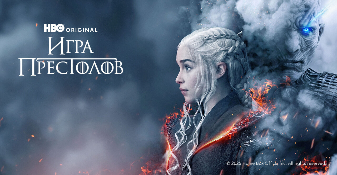 Game of Thrones