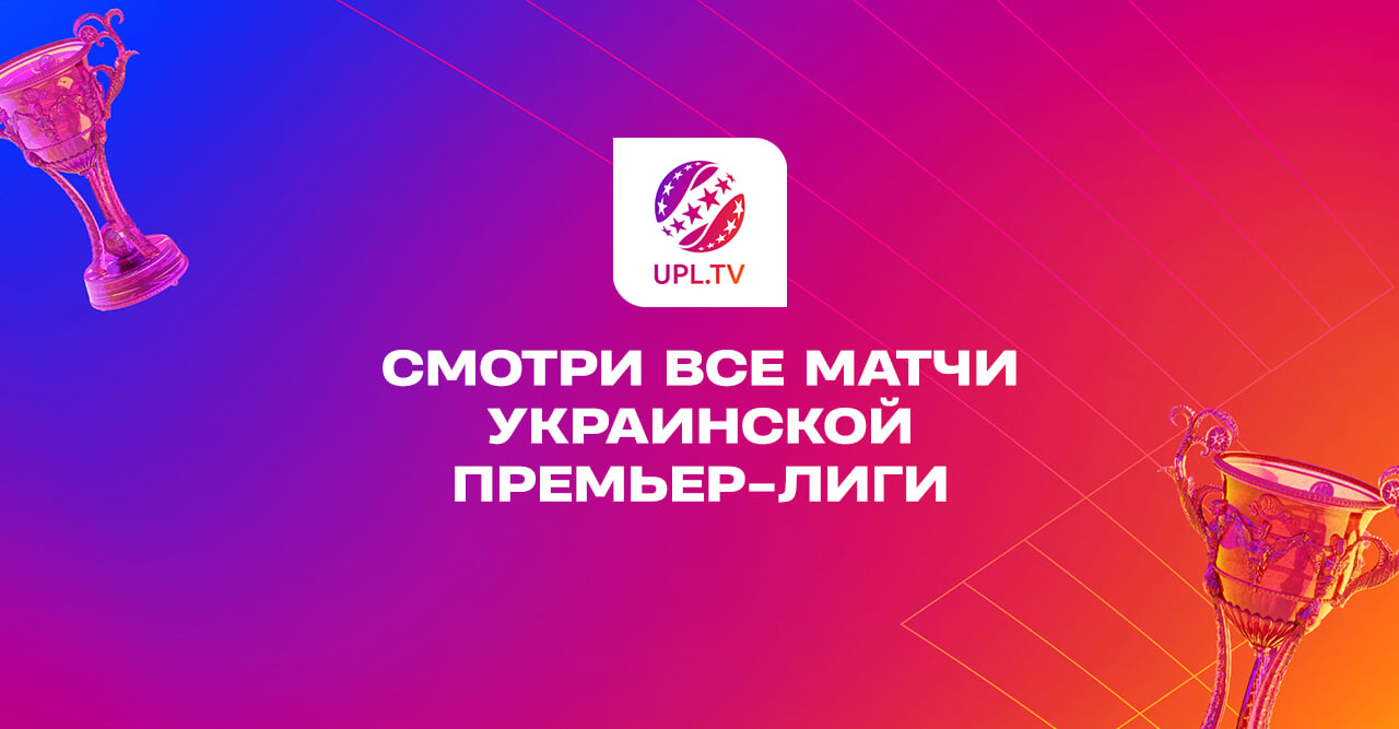 UPL.TV HD