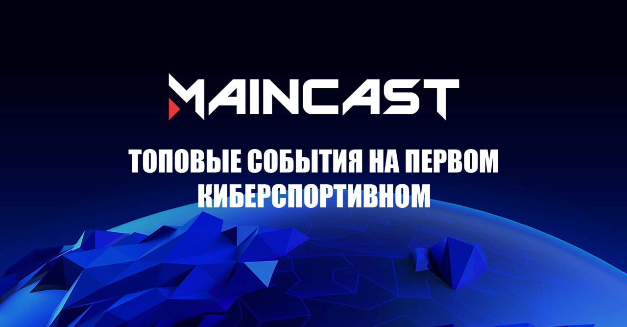 Maincast HD