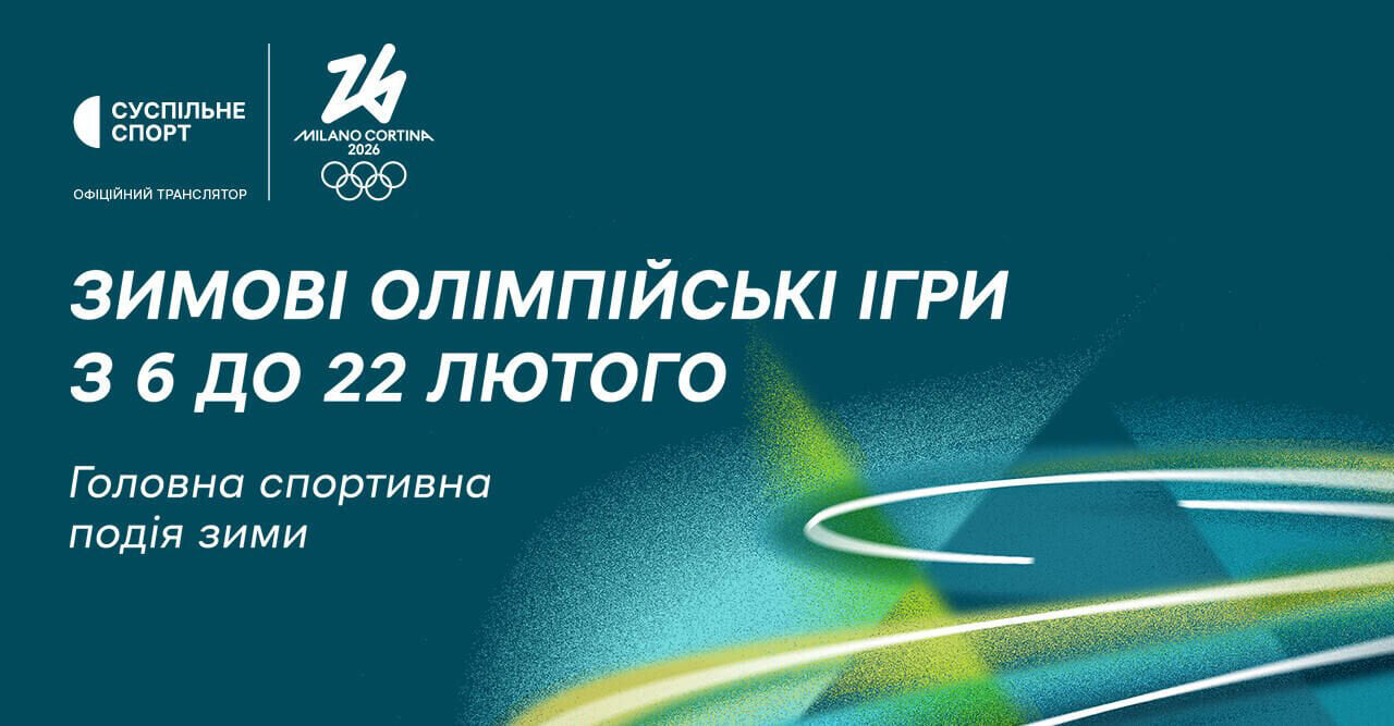 Суспільне Спорт HD