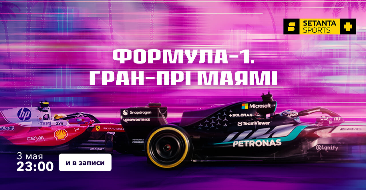 Setanta Sports+ HD