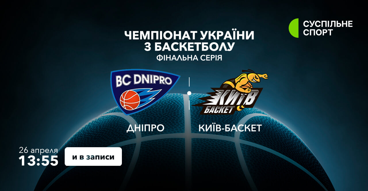 Суспільне Спорт HD