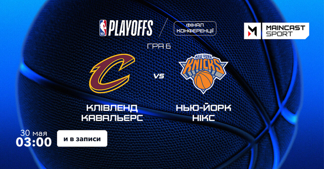 Maincast sport HD