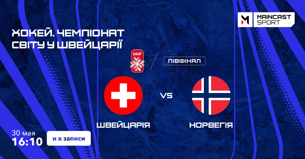 Maincast sport HD