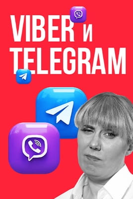 Watch How not to become a vegetable. Viber та Telegram online