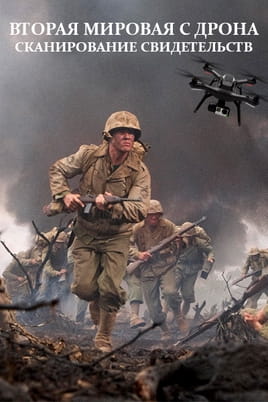 Watch World War II By Drone: Scanning The Evidence online