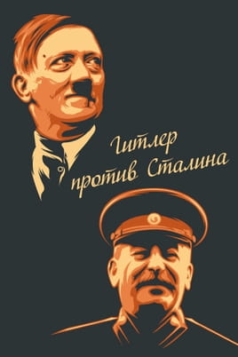 Watch Hitler vs Stalin online