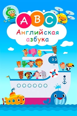 Watch English alphabet online