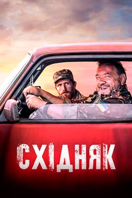Українські комедії дивитися на Sweet TV. Список кращого контенту в HD ...