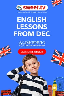Watch English lessons from DEС 