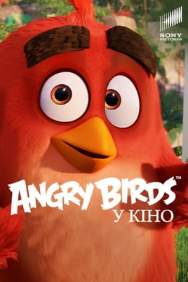 Дивитися Angry Birds у кіно онлайн