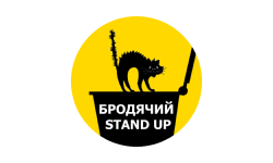 Бродячий Stand Up