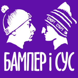 Bamper i Sus