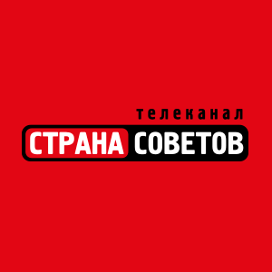 Strana Sovetov