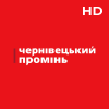 Chernivetskiy Promin HD