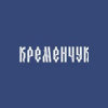 Канал Кременчук