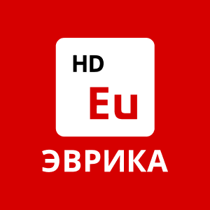 Эврика HD