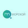 Морской