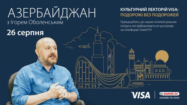 Подорожі без подорожей з Visa (2020) - азербайджан