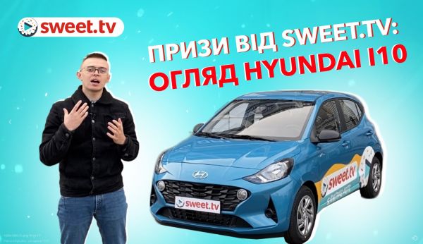 Win AUTO and iPhone from SWEET.TV (2021) - prizes from sweet.tv.: hyundai i10 review