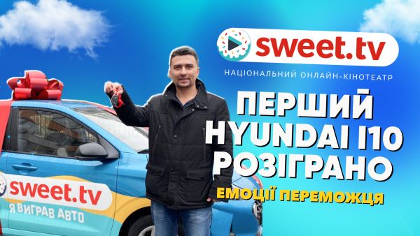 Win AUTO and iPhone from SWEET.TV (2021) - first hyundai i10 raffled off: emotions of a winner
