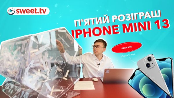 Win AUTO and iPhone from SWEET.TV (2021) - fifth iphone 13 mini