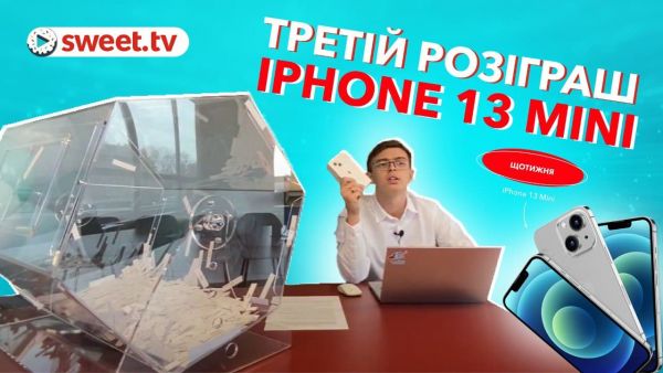 Win AUTO and iPhone from SWEET.TV (2021) - three iphone 13 mini