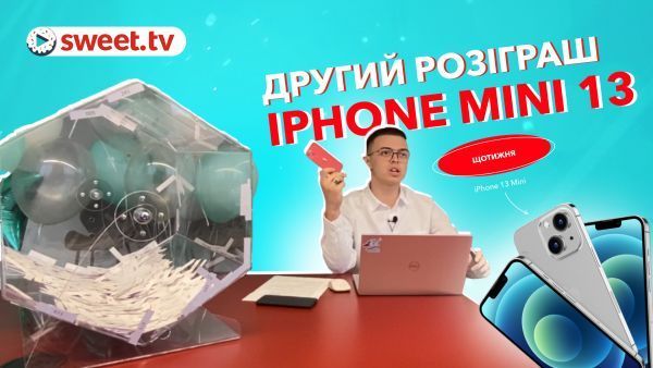 Win AUTO and iPhone from SWEET.TV (2021) - second iphone 13 mini