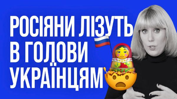 7.  Как россияне лезут в голову украинцев в Facebook