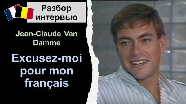 Van Damm: