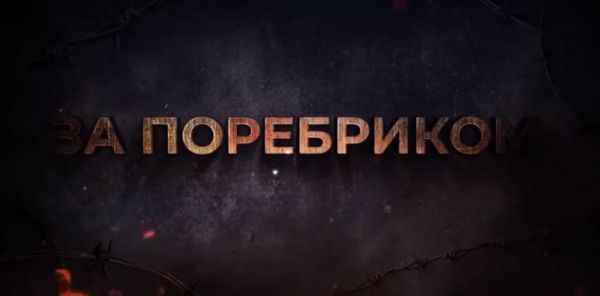 13. Explosions in Crimea. Battle pops. A split in the occupying army BEYOND THE BORDER