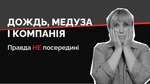 16. Russian "liberal" media